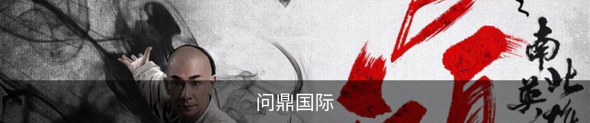 问鼎国际· (pg)-官方网站